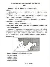 2025届甘肃省定西市陇西县第一中学高考模拟预测地理试题（高考模拟）