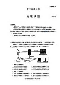 地理丨山东省泰安市2025届高三下学期5月四模检测（泰安四模）试卷及答案