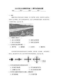 2025届山东省潍坊市高三三模考试地理试题（无答案）