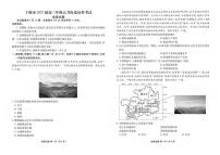 地理丨湖北省十堰市2025届高三下学期5月份适应性考试试卷及答案