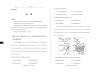地理丨山西省2025届高三下学期5月三模大联考（思而行押题卷）试卷及答案