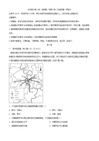 黑龙江省齐齐哈尔市2023_2024学年高二地理下学期7月期末考试含解析