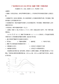 广东省茂名市2023_2024学年高二地理下学期7月期末考试含解析