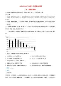 浙江省舟山市2023_2024学年高二地理下学期6月期末试题含解析