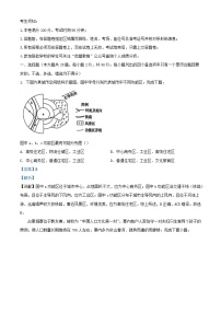 浙江省2023_2024学年高一地理下学期4月期中试题含解析