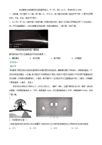 浙江省杭州市2023_2024学年高一地理下学期3月联考试题含解析