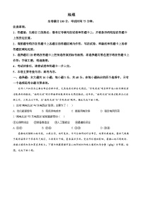 辽宁省2024-2025学年高二下学期5月期中地理试题（原卷版+解析版）