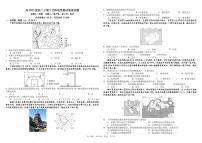 四川省成都市树德中学2024-2025学年高二下学期5月月考地理试卷（PDF版附答案）