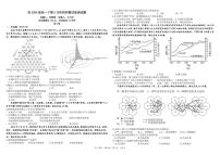 四川省成都市树德中学2024-2025学年高一下学期5月月考地理试卷（PDF版附答案）