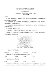 湖北省孝感市八校2025届高三下学期5月三模联考试题 地理 含答案