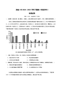 福建省连城县第一中学2024-2025学年高一下学期5月月考2地理试题（Word版附答案）