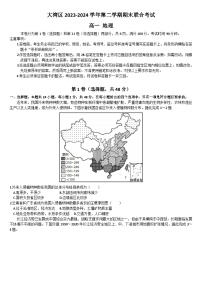 广东省珠海市2023-2024学年高一下学期期末地理试题（文字版 有答案）