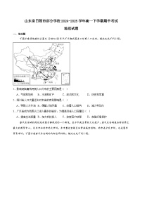 山东省日照市2024-2025学年高一下学期期中校际联合考试地理试题（Word版附答案）