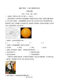 四川省眉山市仁寿县校际联考2024-2025学年高一下学期4月期中地理试题 Word版含解析