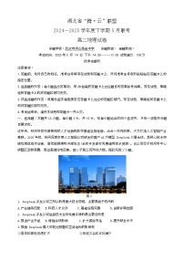 湖北省腾云联盟2024-2025学年高二下学期5月联考地理试卷 Word版含答案