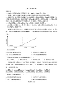 湖北省九师联盟2024-2025学年高二下学期5月期中地理试题 Word版含解析