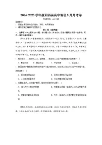 2025届广东省阳江市阳西县高三模拟预测地理试题