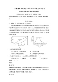 广东省惠州市博罗县2024-2025学年高一下学期期中阶段性教学质量检测地理试卷（解析版）