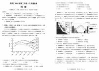 湖北省武昌区2025届高三下学期5月质量检测地理试题（PDF版附答案）