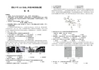 湖南省长沙市雅礼中学2025届高三下学期5月冲刺模拟训练地理试题（Word版附答案）