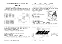 黑龙江省大庆实验中学二部2025届高三下学期5月得分训练（四）地理试卷（Word版附答案）