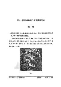 河南省部分学校2025届高三下学期5月考前模拟考试地理试题（PDF版附答案）