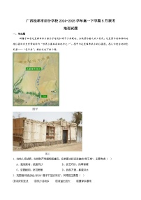 广西桂林市部分学校2024-2025学年高一下学期5月阶段检测地理试题（Word版附答案）