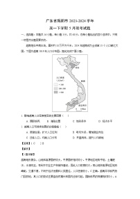 广东省揭阳市2023-2024学年高一下学期5月联考地理试卷（解析版）