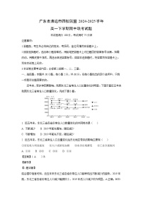 广东省清远市四校联盟2024-2025学年高一下学期期中联考地理试卷（解析版）