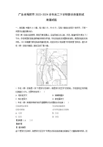 广东省揭阳市2023-2024学年高二下学期教学质量测试地理试卷（解析版）