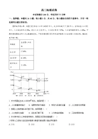 2025届河南省开封市等2地高考模拟预测地理试题（原卷版+解析版）（高考模拟）