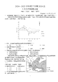 湖北省荆州市沙市中学2024-2025学年高一下学期5月月考地理试卷（Word版附解析）