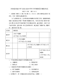 河南省实验中学2024-2025学年高三下学期第四次模拟考试地理试卷（Word版附答案）