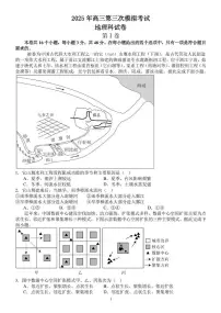 2025届广东省汕头市高三下学期高考第三次模拟考试地理试卷（含答案）