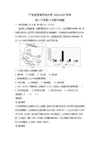 广东省茂名市化州市2024-2025学年高一下学期4月期中地理试卷（解析版）