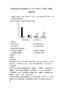 河南省商丘市商师联盟2023--2024学年高二下学期7月期末地理试卷（解析版）