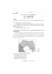 山西省县域联盟2024-2025学年高二下学期5月月考地理试题（含答案）