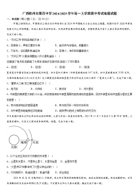 广西钦州市第四中学2024-2025学年高一上学期期中考试地理试题