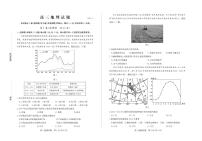 山东省德州市2025届高三高考模拟第三次模拟-地理试题+答案