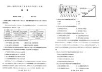 辽宁省重点中学协作校2024-2025学年高二下学期期中地理试卷+答案