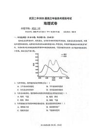 2025届湖北省武汉市第二中学高考模拟预测地理试卷（高考模拟）