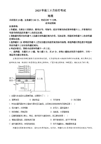 2025届湖北省新八校协作体高三下学期三模地理试题（原卷版+解析版）（高考模拟）