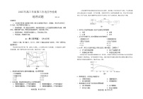 2025届山东省青岛市高三下学期第三次适应性检测地理试卷（高考模拟）