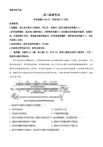 2025届山西省晋城市部分学校高三考前模拟预测地理试题（原卷版+解析版）（高考模拟）
