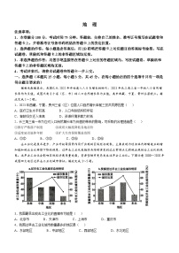2025届陕西省咸阳市武功县普集高级中学高考模拟预测地理试题（高考模拟）