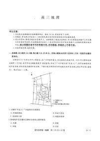 2025届河南省部分重点高中考前冲刺三模地理试题（高考模拟）