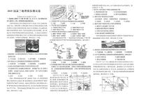 2025届河南省许昌市鄢陵县部分学校高三三模地理试题（高考模拟）