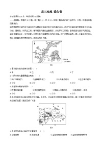 2025届黑龙江省哈尔滨市东北三省精准教学高三下学期5月联考地理强化卷（高考模拟）