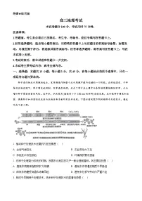 2025届山西省晋城市部分学校高三考前模拟预测地理试题（原卷版+解析版）（高考模拟）