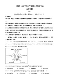 2025届山西省吕梁市高三下学期第三次模拟考试地理试题（原卷版+解析版）（高考模拟）
